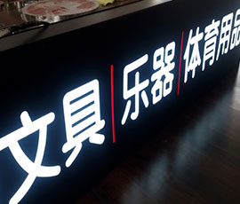 雕刻灯箱
